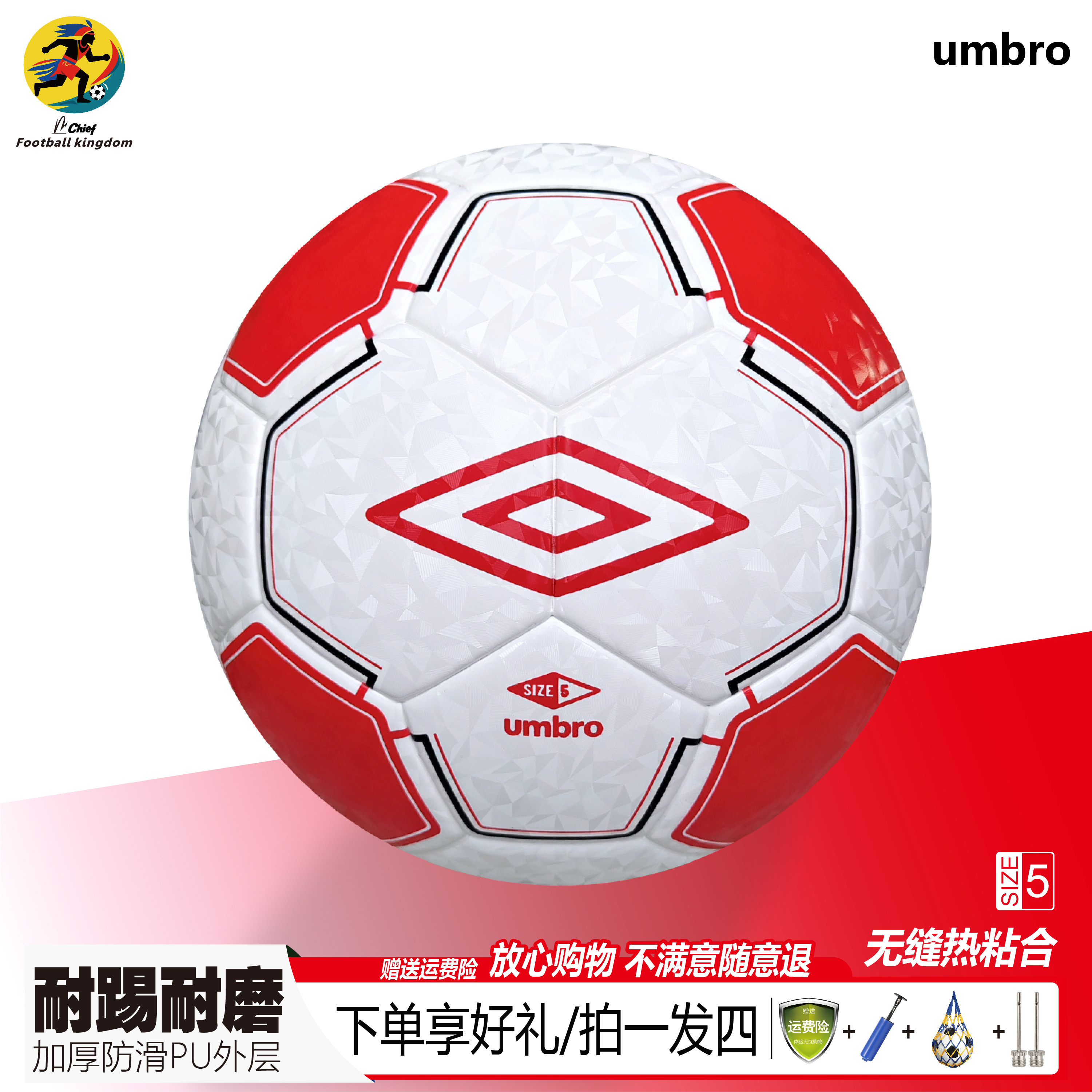umbro5号足球中考专用防滑耐踢