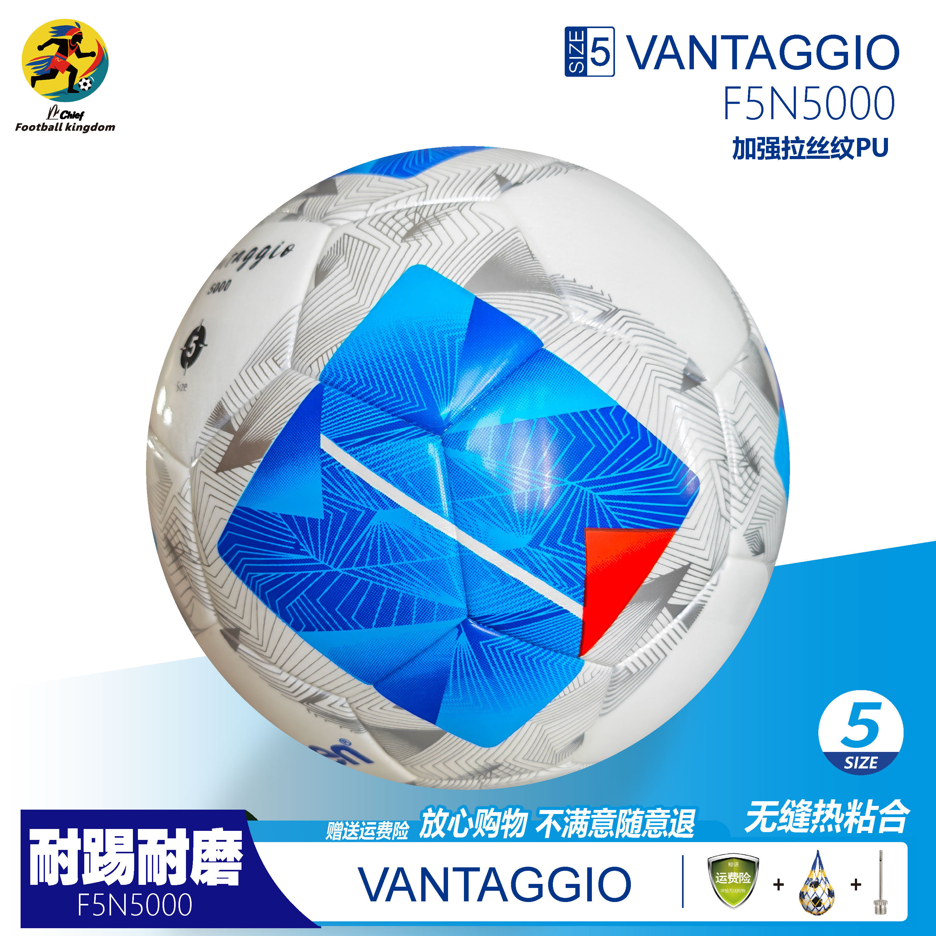 F5N5000足球5#热粘合柔软耐磨