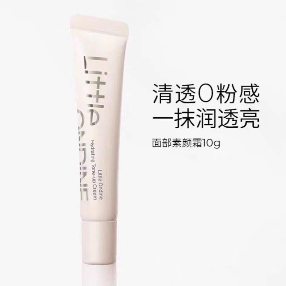 小奥汀素颜霜脸部提亮修饰暗沉肤色保湿润透焕亮隔离霜40g