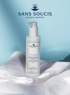 洗卸2合1 SANS SOUCIS茜素斯凝乳乳霜质地不紧绷洁面乳190ml