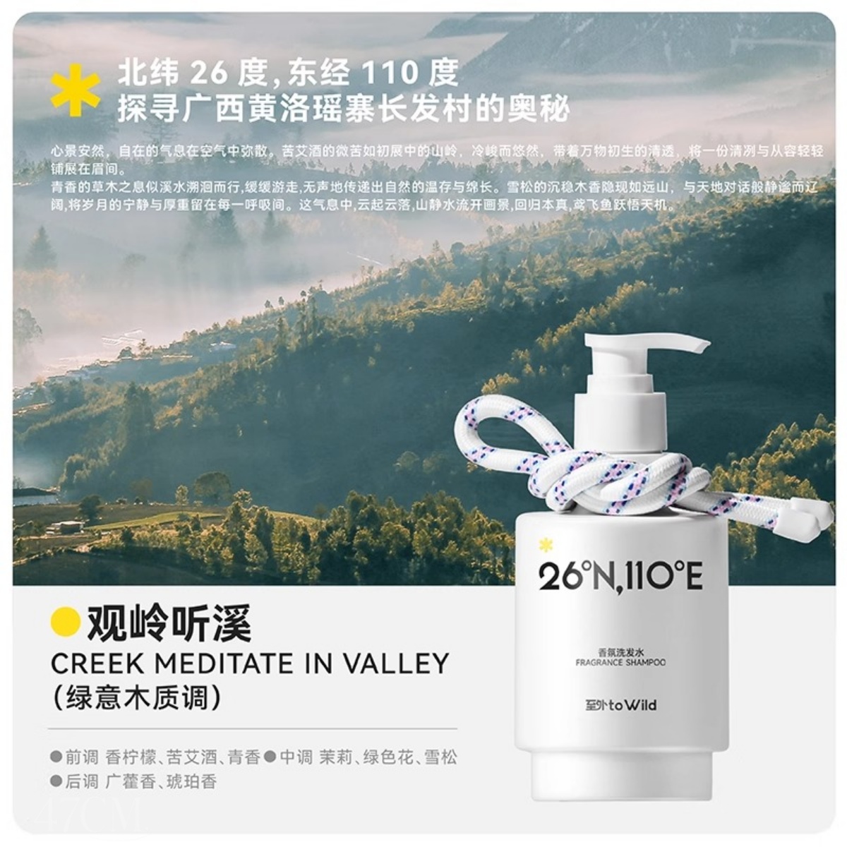 toWild至外控油蓬松洗发水男女洗发液柔顺改善毛躁干枯滋养300ml