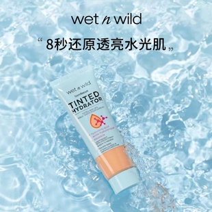 懒人素颜霜 47家｜wet 湿又野有色面霜 wild 水润轻薄