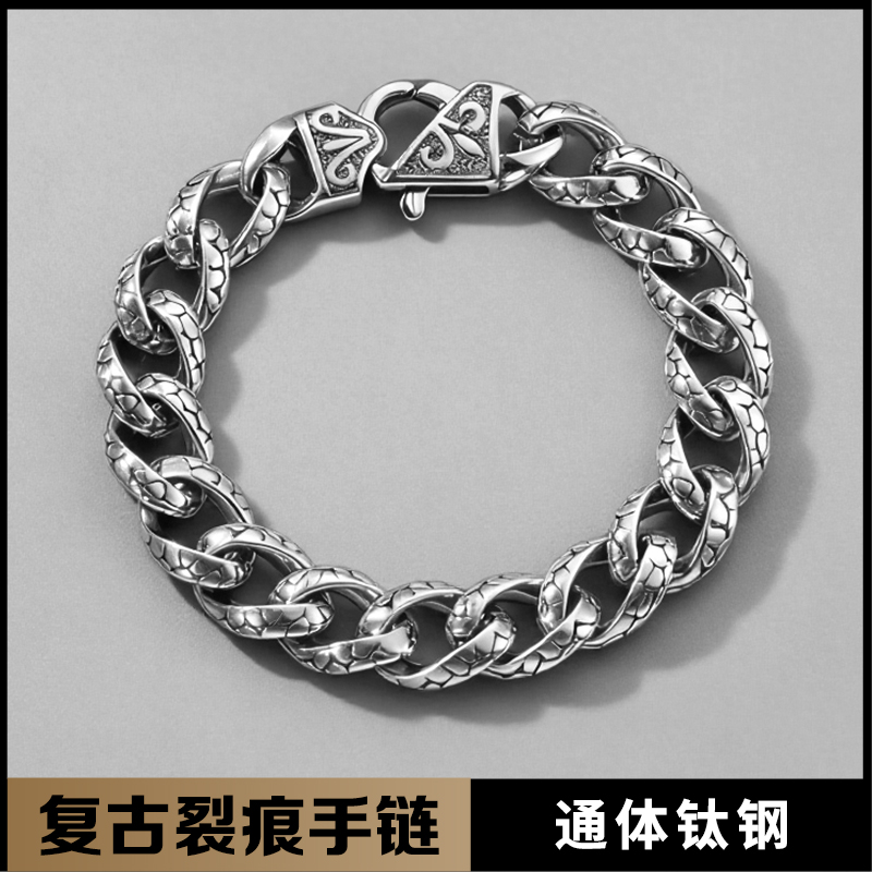 钛钢男士宽版粗款蛇纹手链