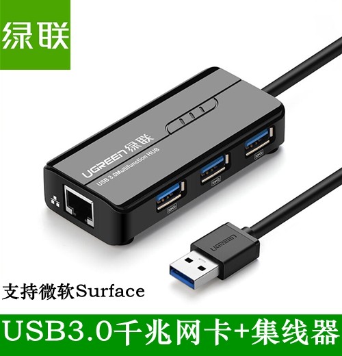 0转网线接口  usb转rj45 千兆有线网卡转换器 mac 20265