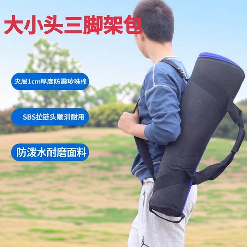 三脚架包液压云台包大小头包加厚