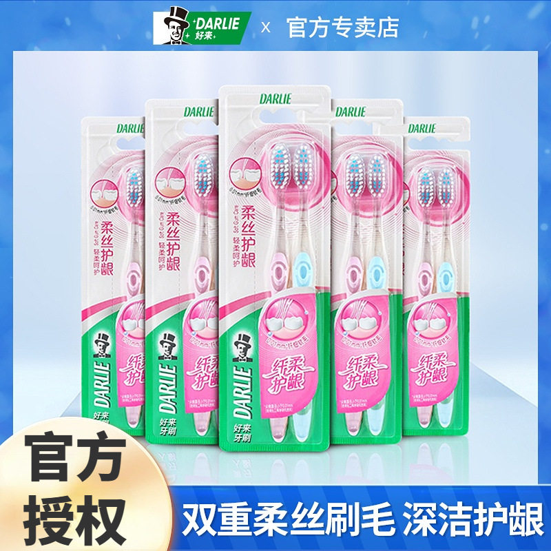 特价黑人牙刷柔丝护龈4支家庭实惠装纤丝软毛深净牙齿官方正品