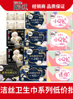 卫生巾臻选纯棉日用夜用安心裤护