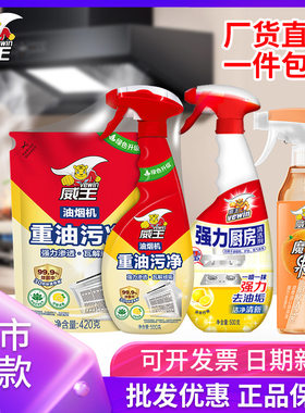 超威威王重油污净橙宝清洁剂