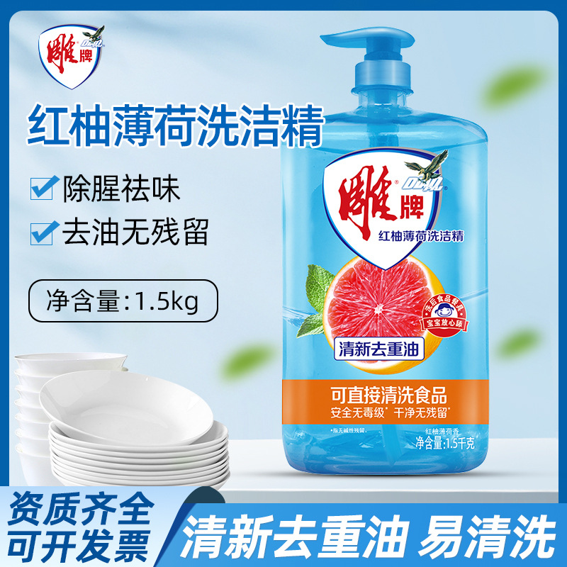 雕牌红柚洗洁精15kg去重油家