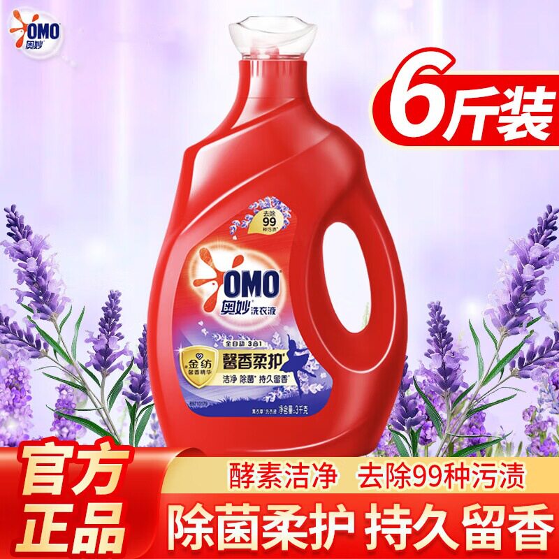 奥妙全自动三合一洗衣液3kg酵素洁净去渍含金纺护衣柔顺大桶6斤装