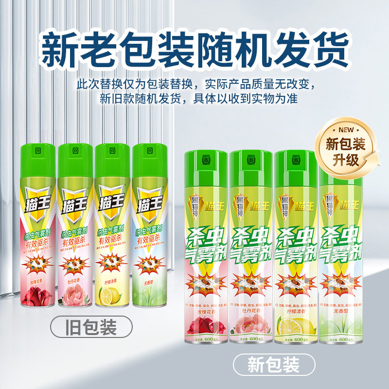 猫王无味杀虫剂600ML4图片