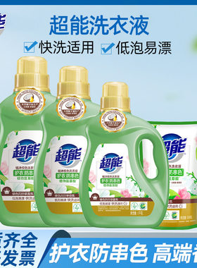 超能洗衣液香氛大师持久留香家用