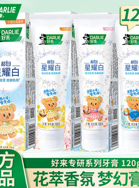超白极尚牙膏黑人护龈清新口气多