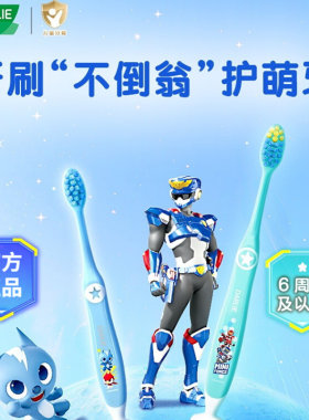 好来儿童牙刷6-12岁软毛