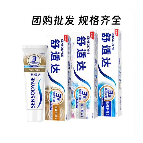 牙龈护理多效清新薄荷