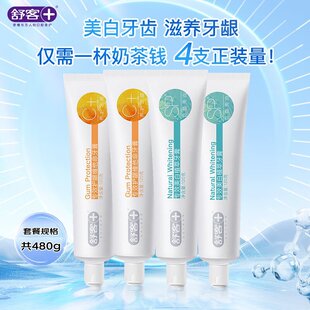 210g加量装舒客亮齿白清新柠檬口气双重亮白舒克柠檬香型