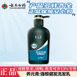 养元青洗发水强根健发控油止痒去屑柔顺净澈养护500ml多功效选择