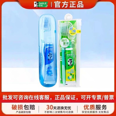 好来原黑人牙刷牙膏旅行套装