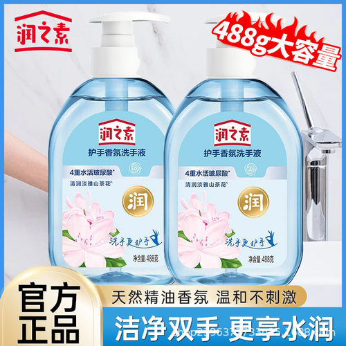 润之素香氛洗手液488g