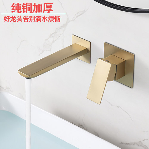 全铜入墙式出水暗装冷热面盆龙头