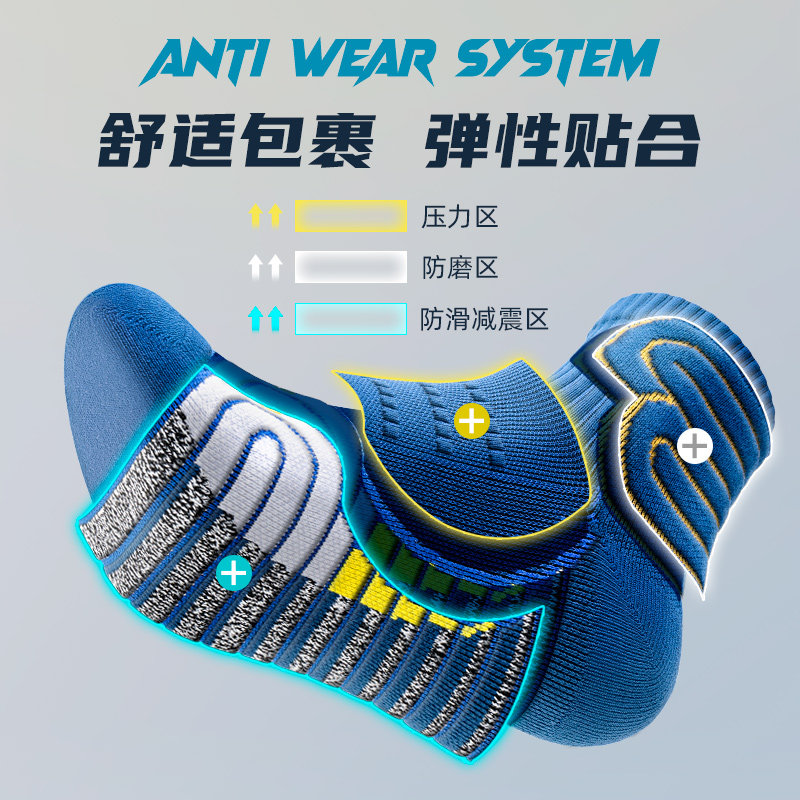 专业运动袜子男款棉质防臭马拉松跑步袜短中筒毛巾底羽毛球篮球袜