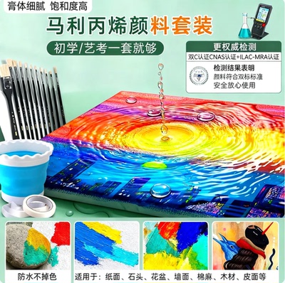 马利24色丙烯颜料双C认证