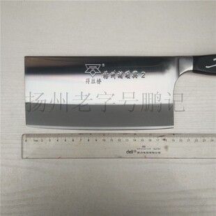 扬州15年老店得胜桥胡顺兴2号厨师前切后斩刀头重黑柄厨房菜刀