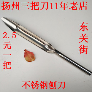 扬州三把刀15年老店正品大铁锤 不锈钢果蔬刨削皮器土豆黄瓜 大款