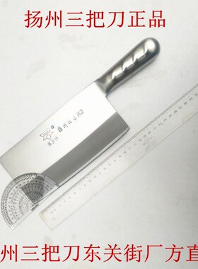 扬州12年老店三把刀得胜桥胡顺兴2号厨师前切后斩刀钢柄厨房菜刀