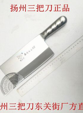 扬州12年老店三把刀得胜桥胡顺兴2号厨师前切后斩刀钢柄厨房菜刀