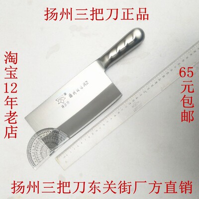 扬州12年老店三把刀得胜桥胡顺兴2号厨师前切后斩刀钢柄厨房菜刀