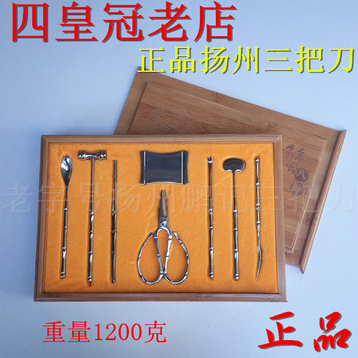 扬州11年老店 正品扬州三把刀蟹八件 吃螃蟹工具竹简盒168元包邮