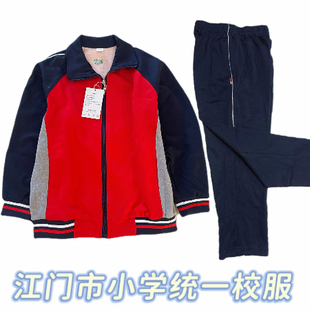 江门市小学生校服恩平市冬装男女运动套装长袖长裤秋冬外套统一