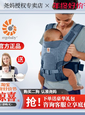 郭碧婷同款 美国ergobaby全新Aerloom限量高定透气婴儿宝宝背带