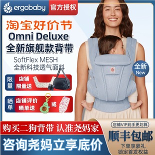 婴儿背带 尧妈正品 美国ergobaby breeze Deluxe二狗omni宝宝透气款