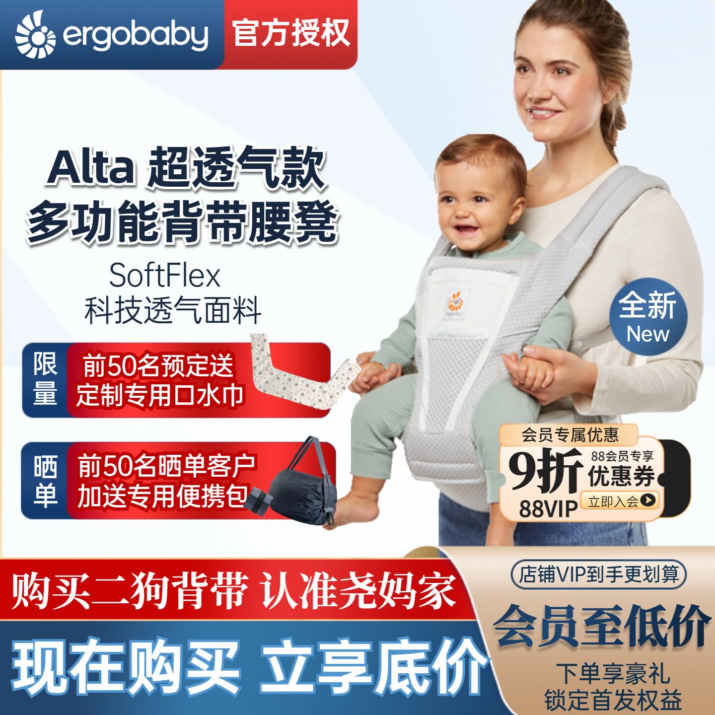 尧妈家美国ergobaby腰凳款婴儿背带Alta坐垫式透气款新生宝宝抱带