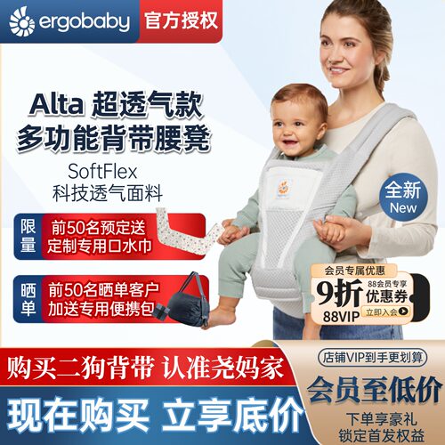 官方618抄底价ergobaby婴儿腰凳