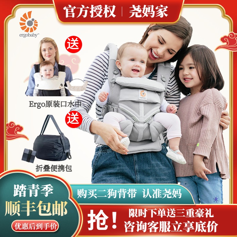 全网更低！ERGObaby婴儿透气背带