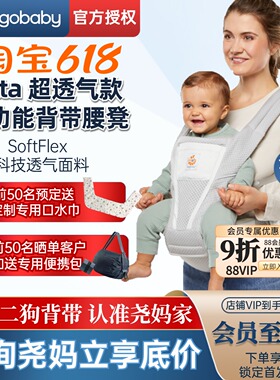 尧妈家美国ergobaby腰凳款婴儿背带Alta坐垫式透气款新生宝宝抱带