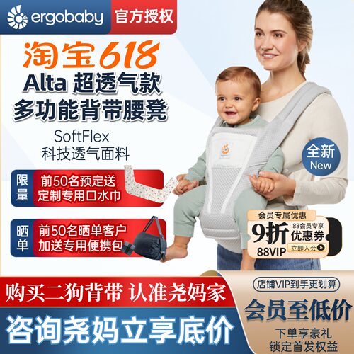 官方618抄底价ergobaby婴儿腰凳