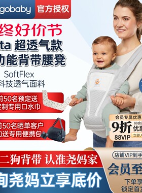 尧妈家美国ergobaby腰凳款婴儿背带Alta坐垫式透气款新生宝宝抱带