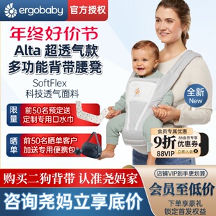 尧妈家美国ergobaby腰凳款婴儿背带Alta坐垫式透气款新生宝宝抱带