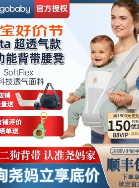 尧妈家美国ergobaby腰凳款婴儿背带Alta坐垫式透气款新生宝宝抱带