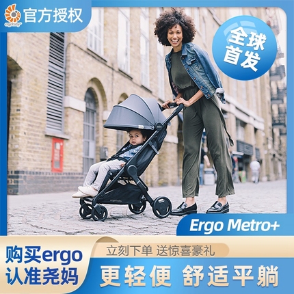 官方正品美国ergobaby metro婴儿推车伞车轻便可折叠可躺登机伞车