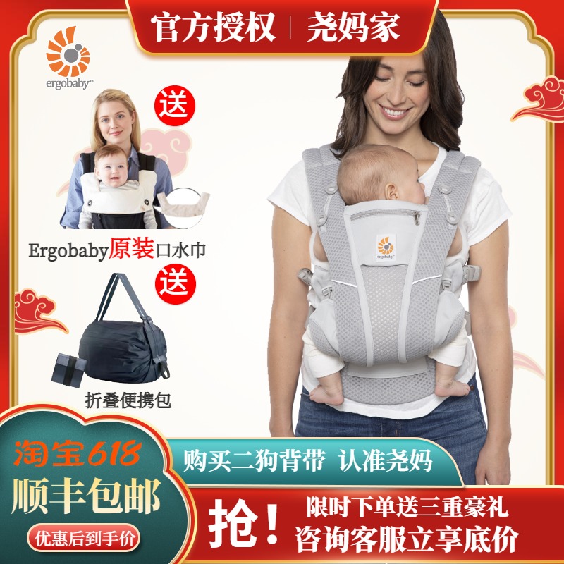 尧妈正品美国ergobaby breeze二狗omni360宝宝透气款婴儿背带神器-封面