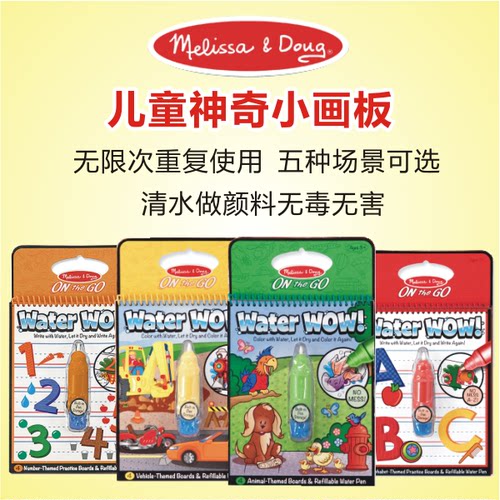 Melissa&Doug画板可重复使用绘画