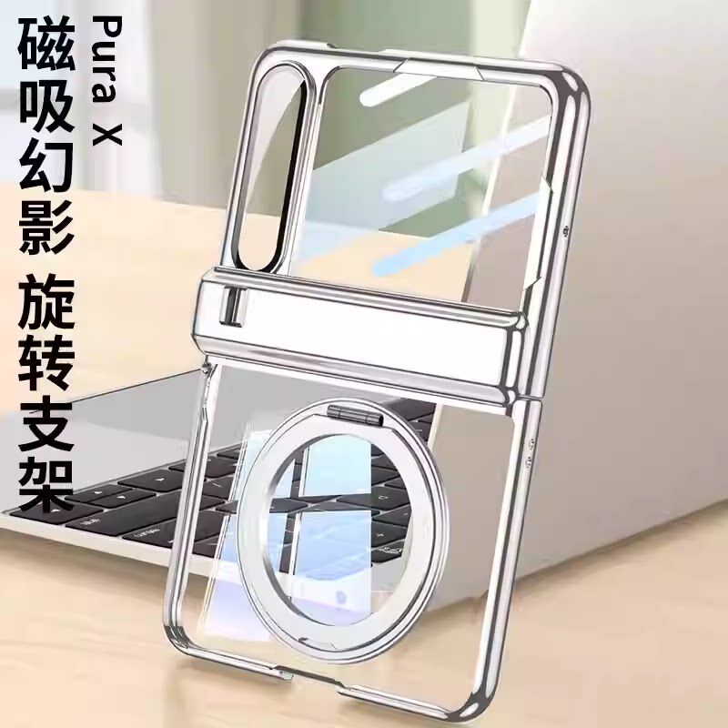 适用华为purax手机壳阔折叠保护套的新款pura典藏版x磁吸全包中轴huawei支架女防摔男超薄透明新品小折叠屏