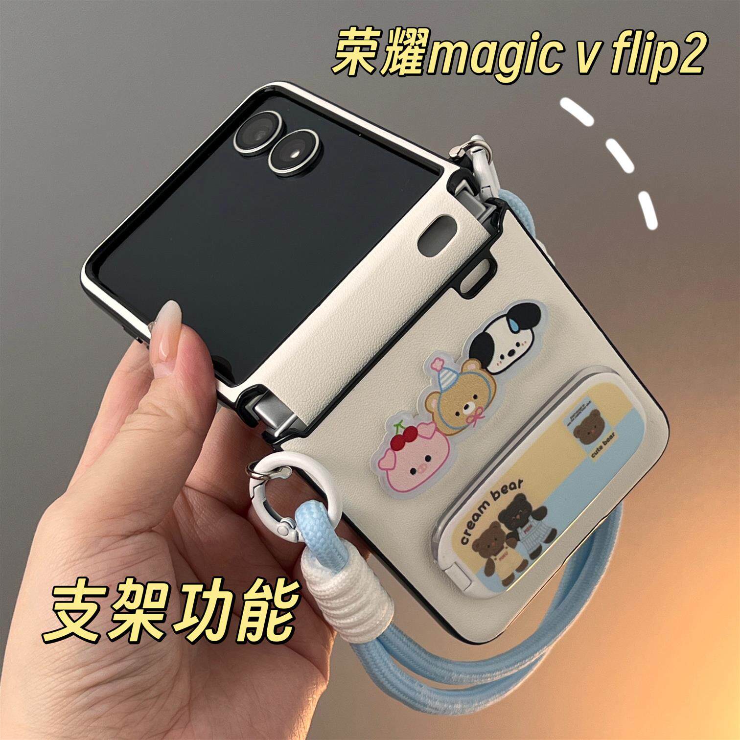 适用荣耀magicvflip2手机壳新款小折叠屏小米mixflip2皮纹外壳华为PuraX支架手提挂绳保护套典藏版斜跨可爱