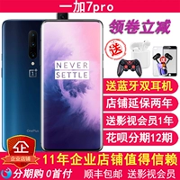 OnePlus / một cộng với GM1910 một cộng 7 điện thoại di động 7pro chính thức một cộng với bảy 1 + 6T 骁 rồng 855 mới - Điện thoại di động dt realme