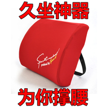 硬款汽车腰靠护腰枕靠垫办公室座椅靠背垫腰垫护腰枕孕妇腰托支撑